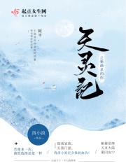 紫微 铃星