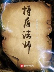 法师护盾