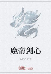dnf剑魔剑帝对比