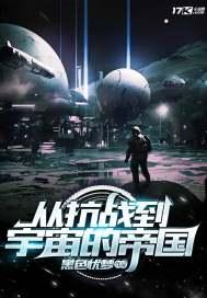 从抗战到胜利的