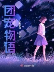 团宠系列文