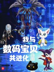 与数码宝贝有关的