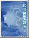 重生爷重生爷太重口