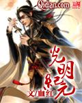 光明纪元百度百科