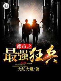 征战征战