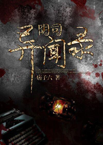 阴阳异闻录主要人物
