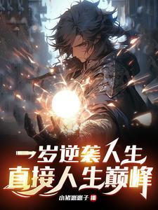 我为人族希望
