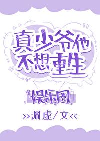 真少爷是敛财天师千千网