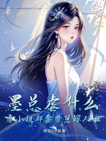 男主人公叫季墨的