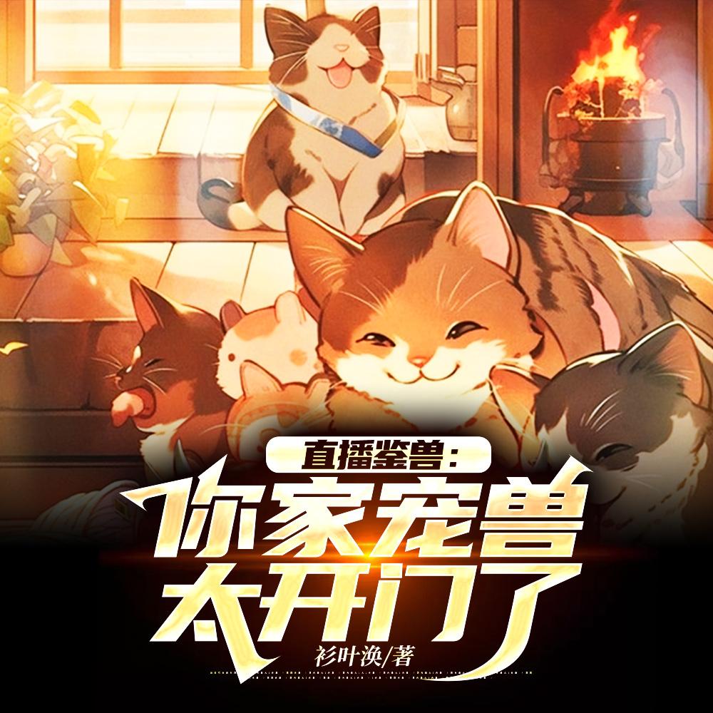 宠物大全