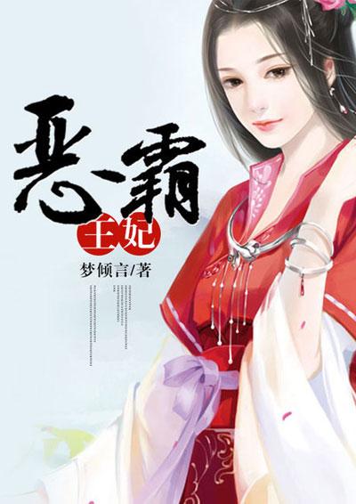 穿越之恶婆婆全文免费阅读