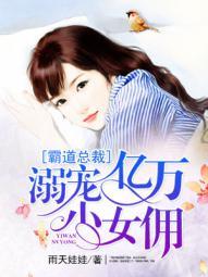 霸道总裁宠溺妻