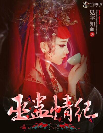 主人公叫楚少阳的