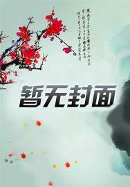 末世来了主角养的动物变异了