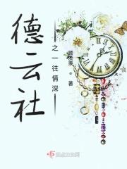 德云社一哥之战完整版