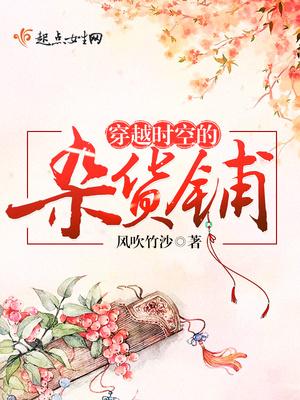 穿梭时空商人
