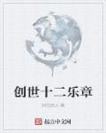 校外的妇科医生老长