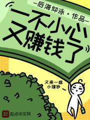 一不小心就富了那该多好