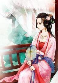 一代王妃