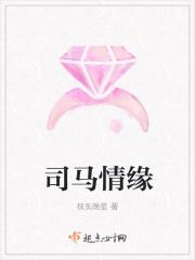 女马和男猪合适吗